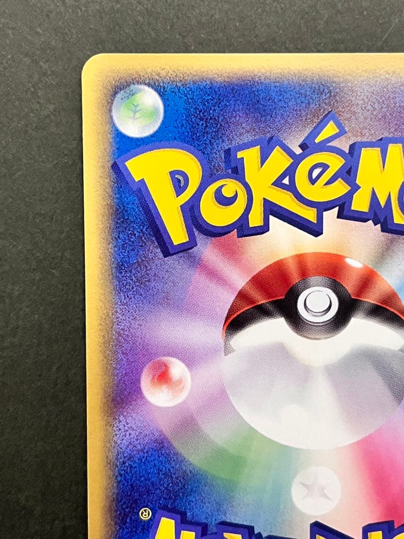 【シャワーズex】【1ed】【状態A-】ホロンの研究塔ハーフデッキ1/2水EX