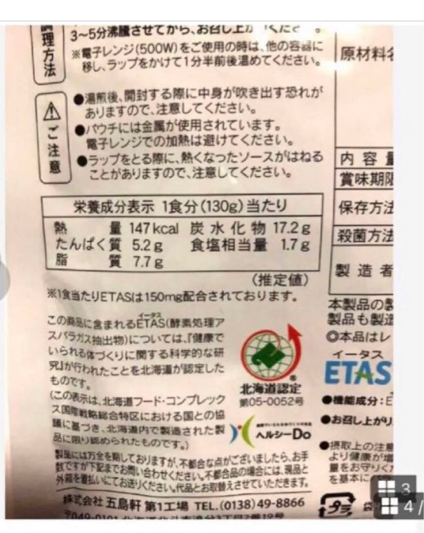 在庫限り簡単美味しい創業140年【函館五島軒キーマカレー&野菜カレー】一流を！