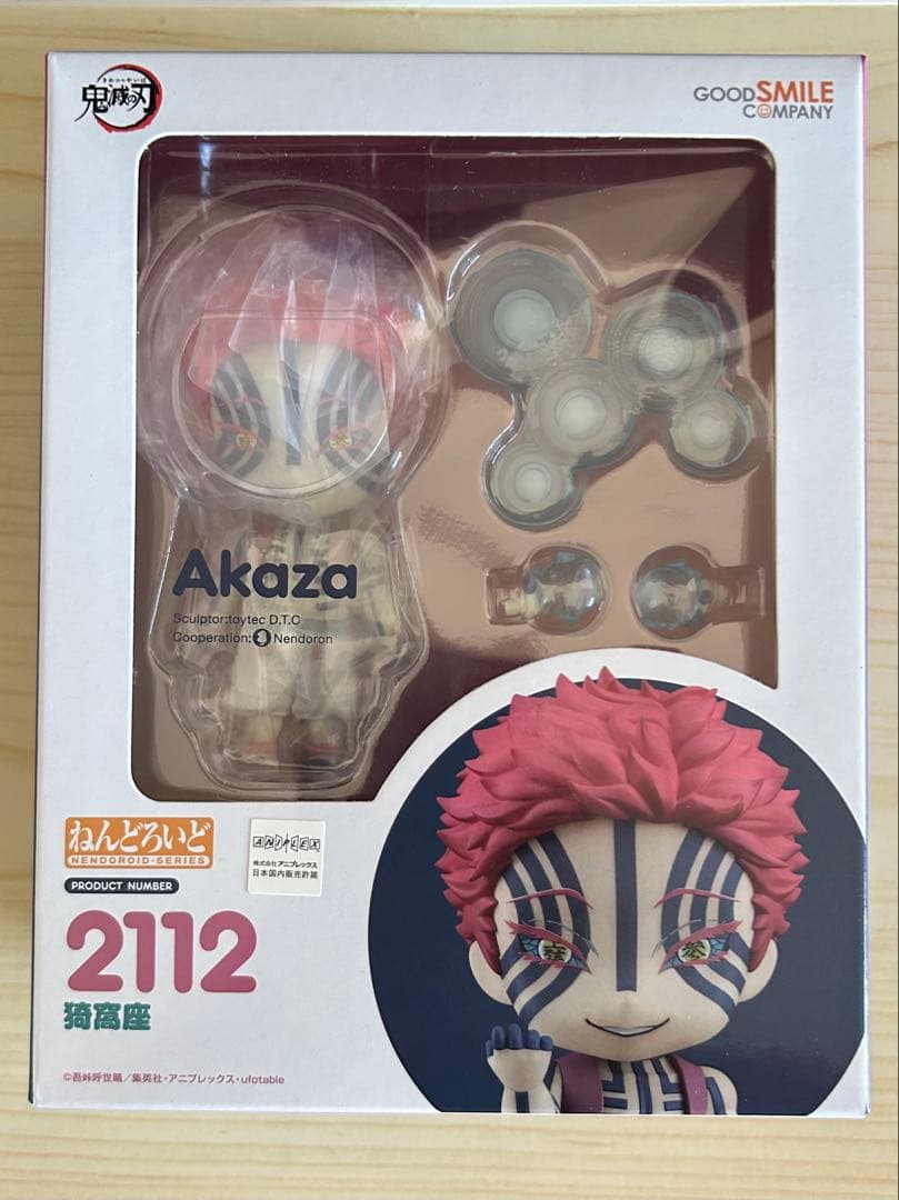 ねんどろいど 2112 鬼滅の刃 猗窩座 グッドスマイルカンパニー　フィギュア