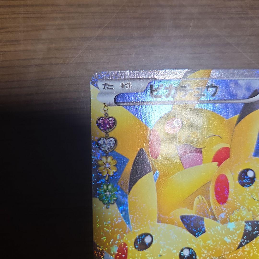 ポケモンカードゲーム ポケキュンコレクション ピカチュウ