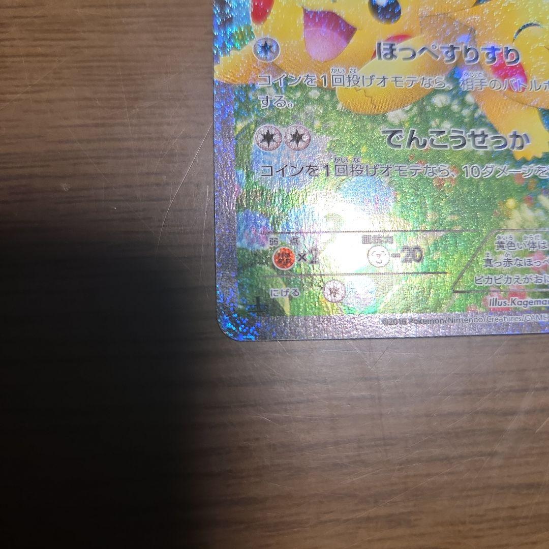 ポケモンカードゲーム ポケキュンコレクション ピカチュウ