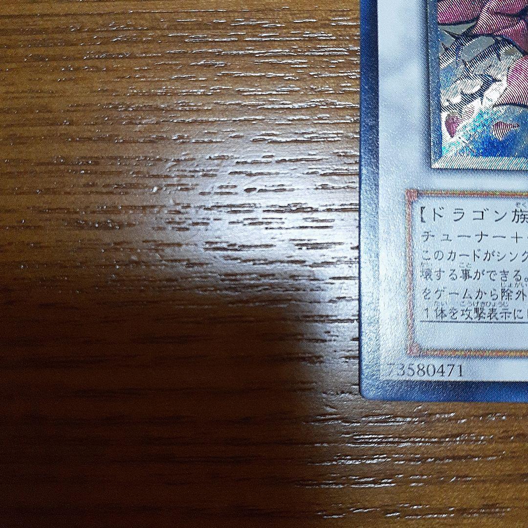 遊戯王　ブラック・ローズ・ドラゴン レリーフ