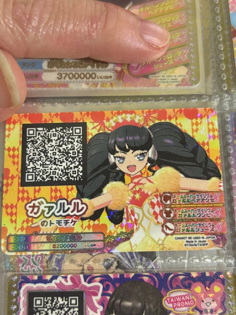 ビ*ー様 プリパラ台湾版 版権絵 ガァルル チームスーパーサイリウムガァルルコー