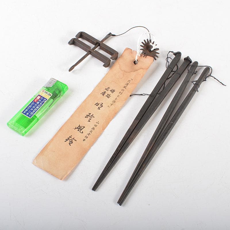 明珍火箸　五十一代　明珍宗之作　火箸風鈴　共箱　M　R6407