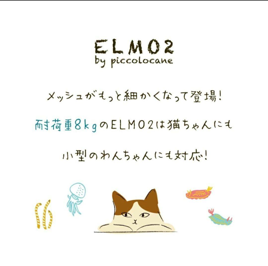 ELMO2 ペットカート piccolocane 犬 猫