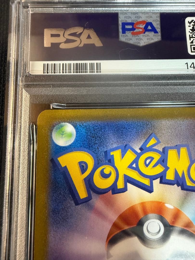 ブラッキーex SAR SV8a テラスタルフェスex PSA10