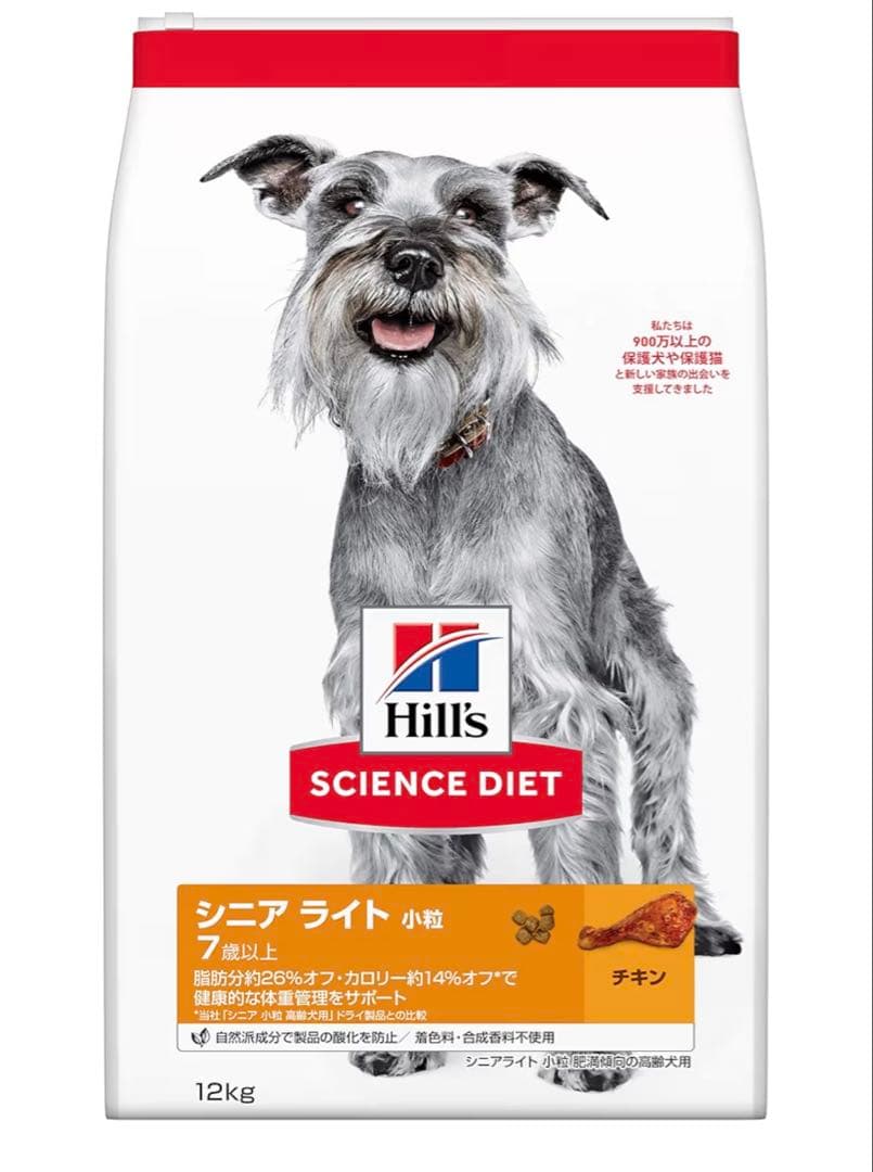 ヒルズサイエンスダイエット 7才以上　チキン　12kg 賞味期限　2027年1月