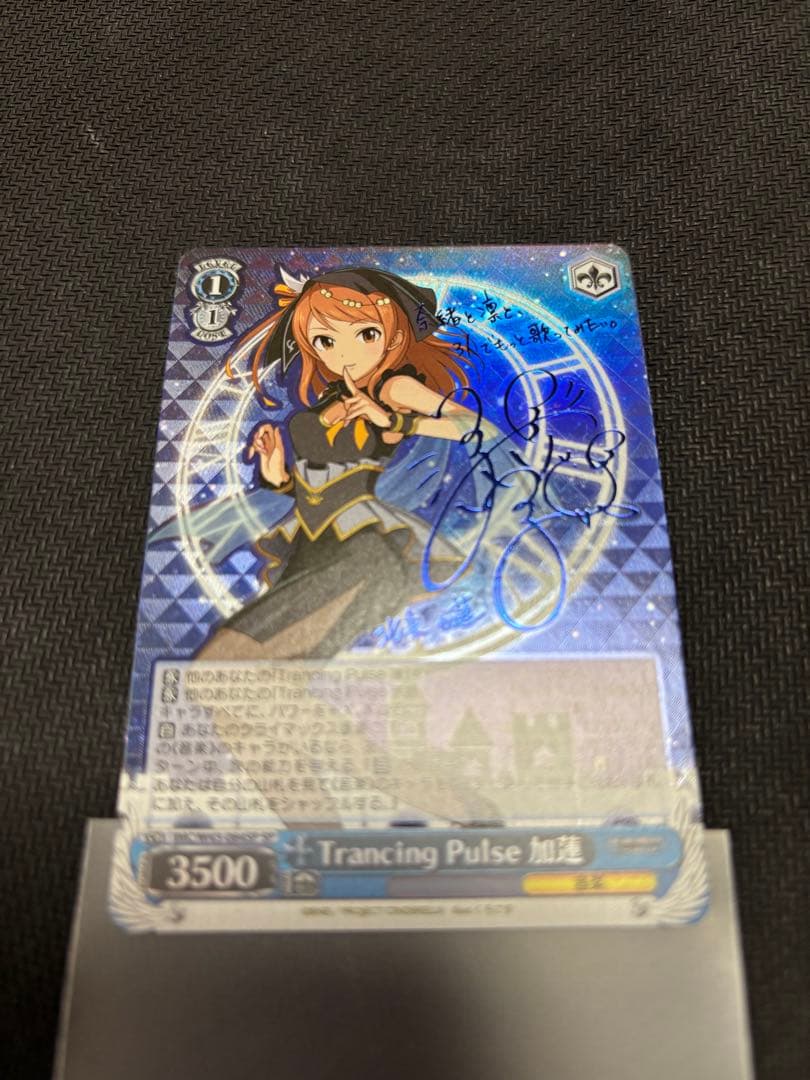 1月特価ヴァイス trancing pulse 凛 奈緒 加蓮 SPSPセット