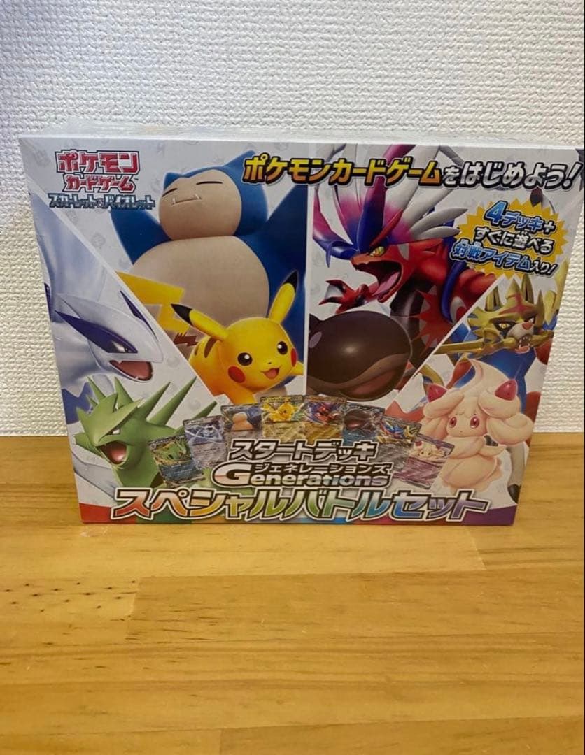 【新品未開封】ポケモン スタートデッキジェネレーションズ スペシャルバトルセット