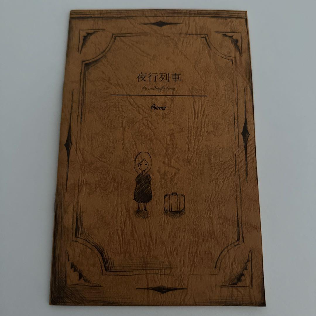 Aimer Sleepless Nights 購入特典非売品描き下ろし絵本全3種