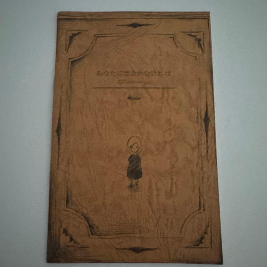 Aimer Sleepless Nights 購入特典非売品描き下ろし絵本全3種