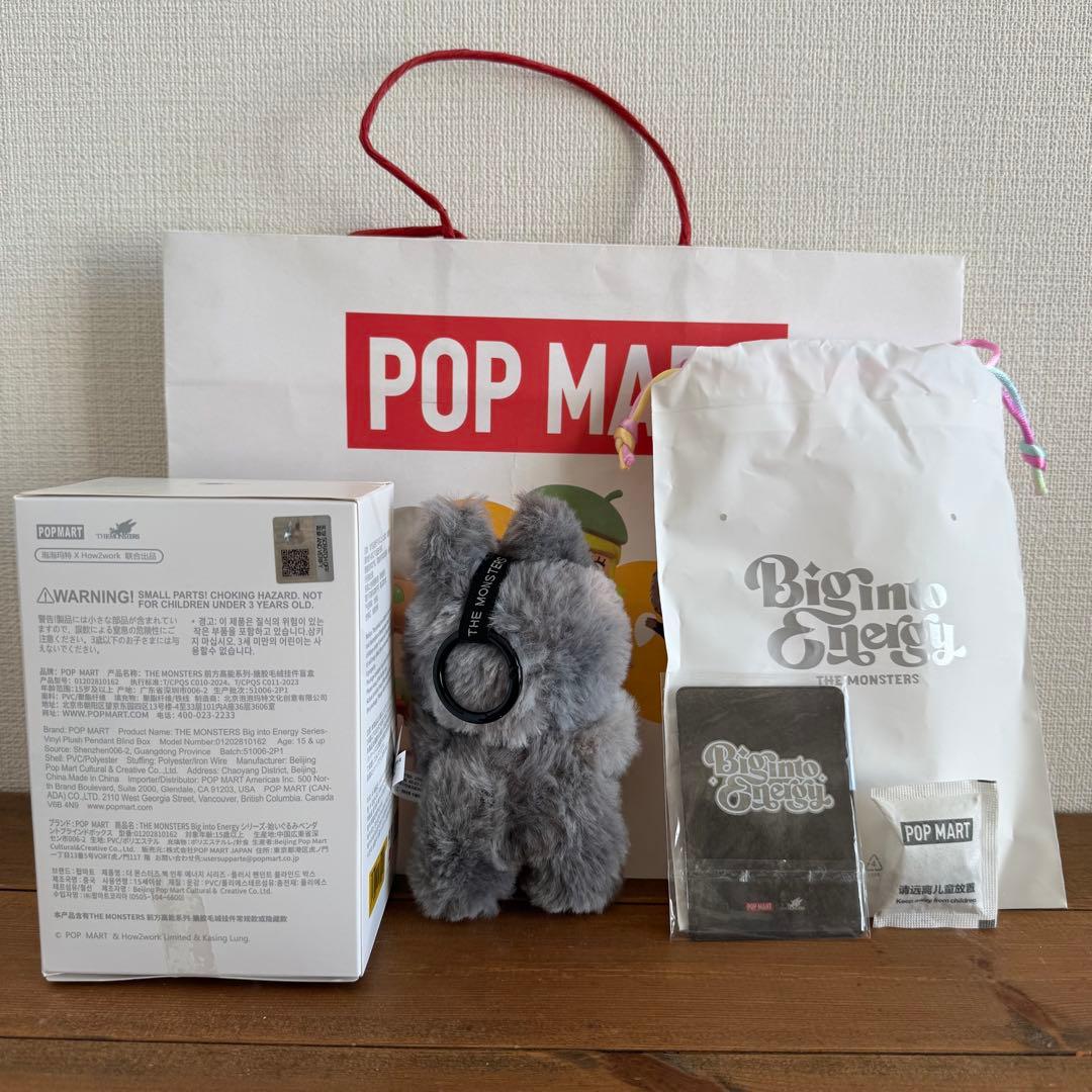 【正規品】ラブブ エナジー シークレット ID Big into Energy