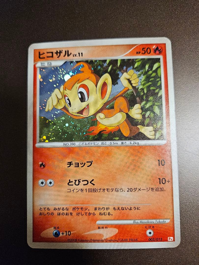 ポケモンカード dpt ギフトボックス 2008 渦巻きホロ DP ピカチュウ