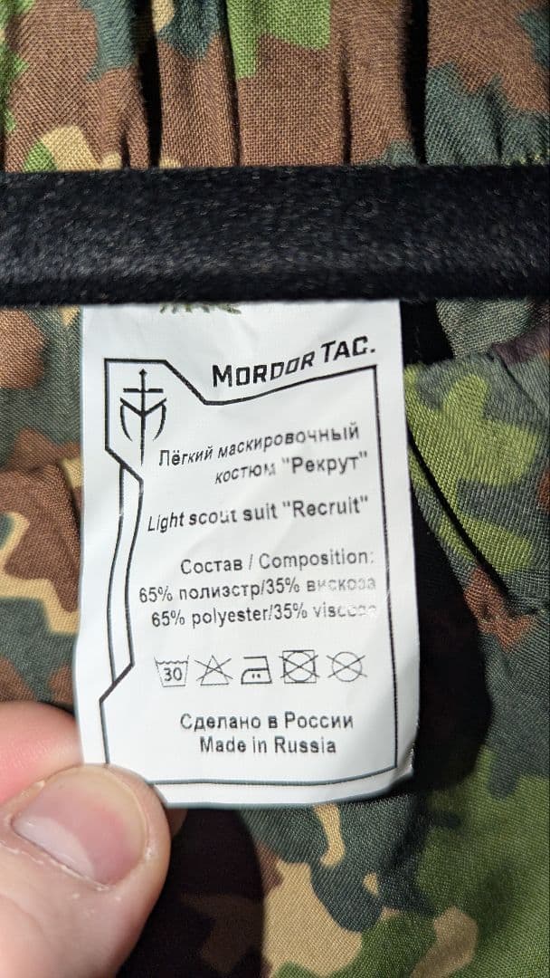 Mordor tac社製 夏用 Izlom 迷彩服