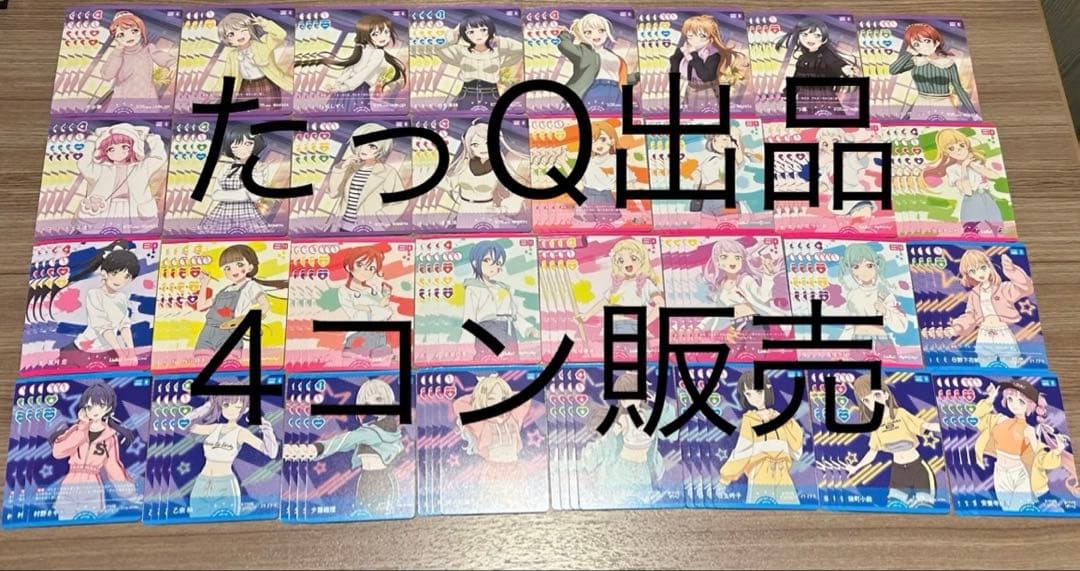 ラブライブ！オフィシャルカードゲーム ラブカ　Lカード抜き4コン