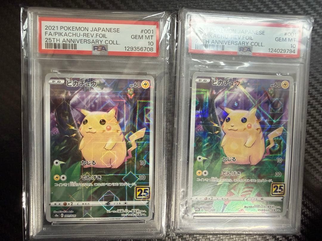 ポケモンカード　ピカチュウ25th ミラー PSA10 2枚