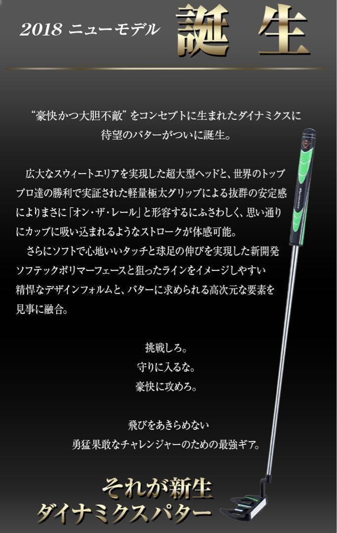 【左】☆極太グリップ＆大型ヘッドで安定感抜群のダイナミクスパター レフティ