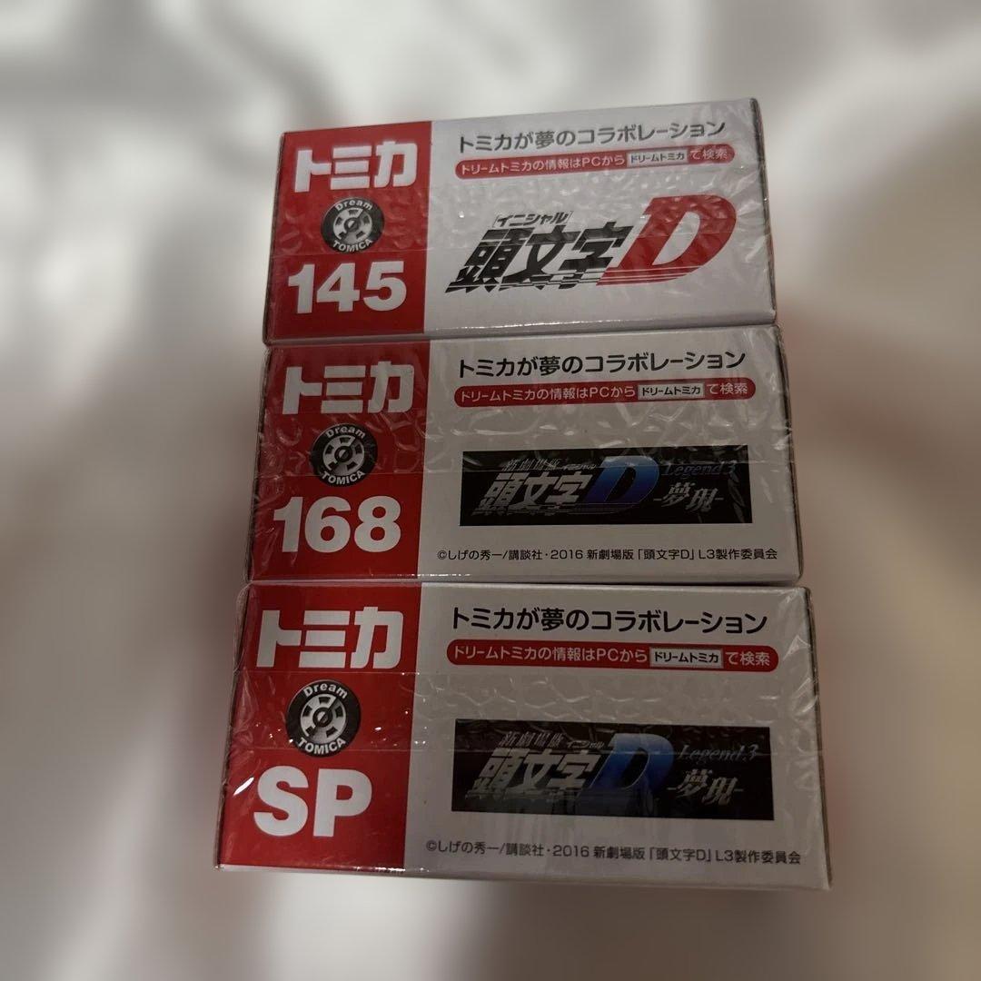 トミカ　頭文字D