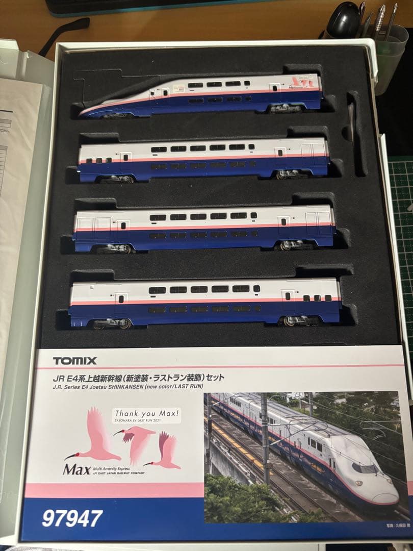 TOMIX E4系 上越新幹線