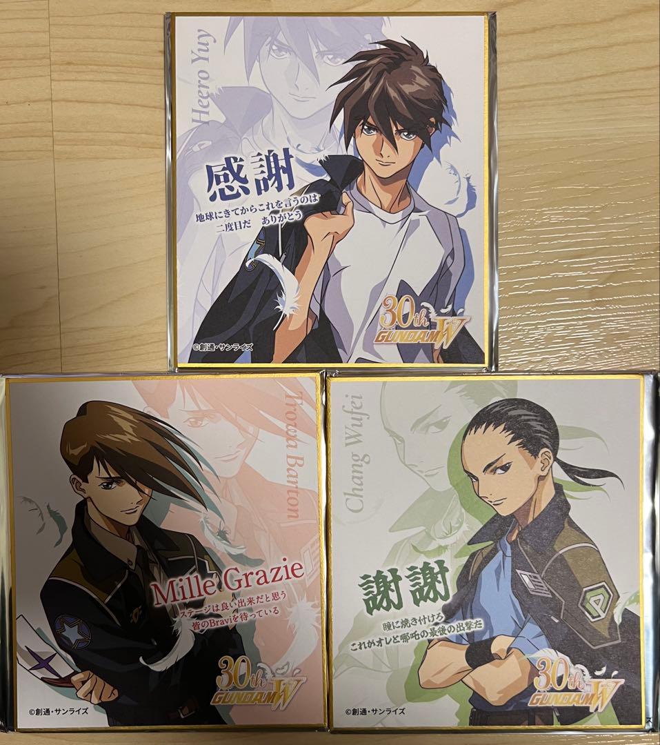 新機動戦記 ガンダムW エンドレスワルツ 入場者特典 色紙 3枚セット