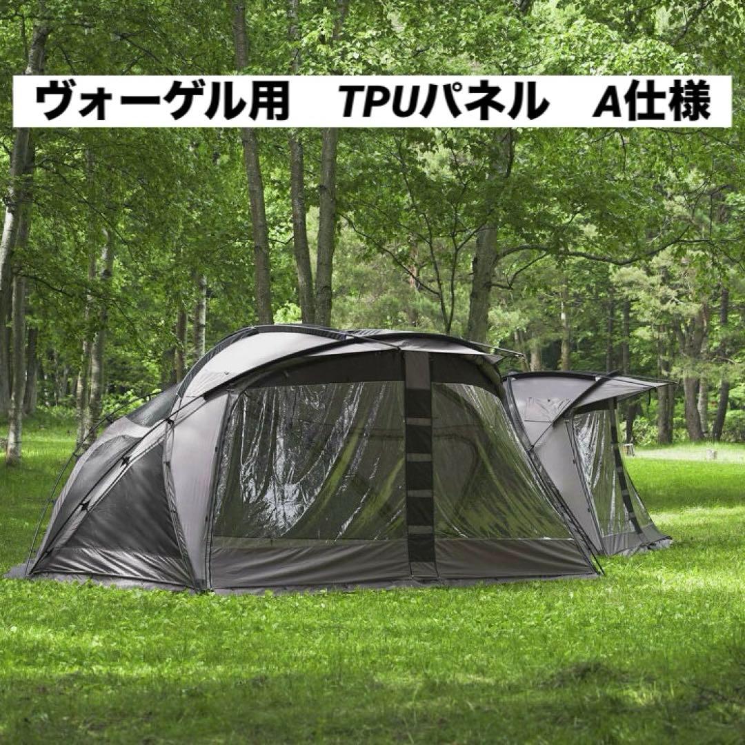 ラーテルワークス ヴォーゲル用 TPUパネル A仕様