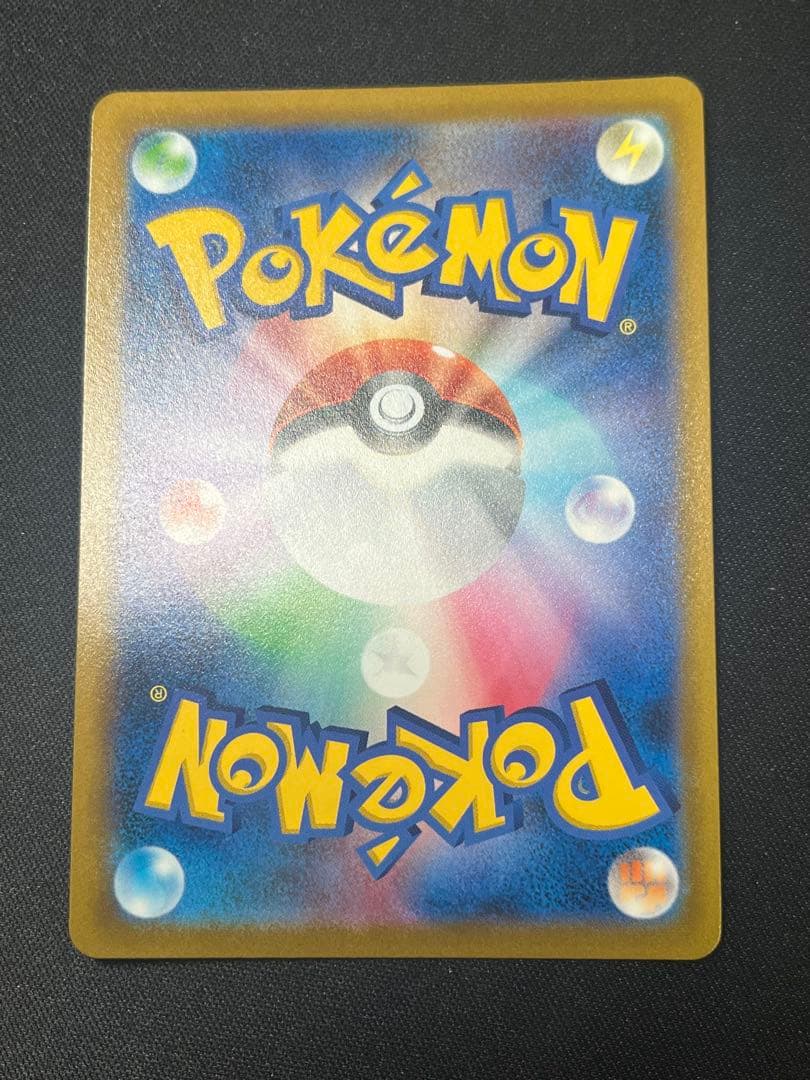 ポケモンカード ピカチュウVMAX UR S8b 279/184