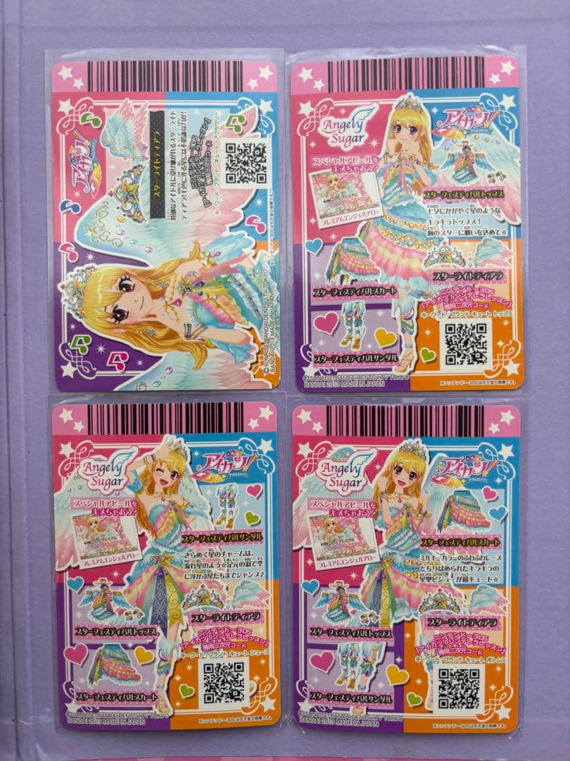 Saruwa2♡様　アイカツカード　スターフェスティバル　コーデ