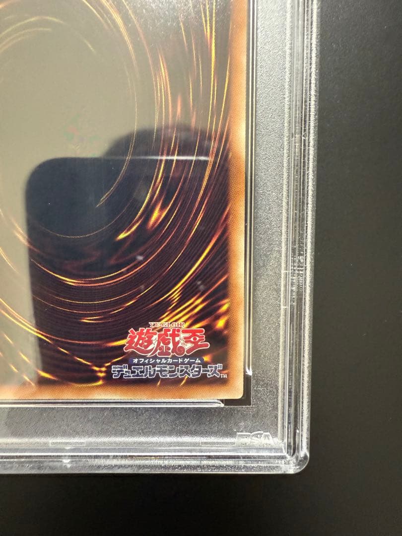 【PSA10】カオス・ソルジャー プリシク プリズマ