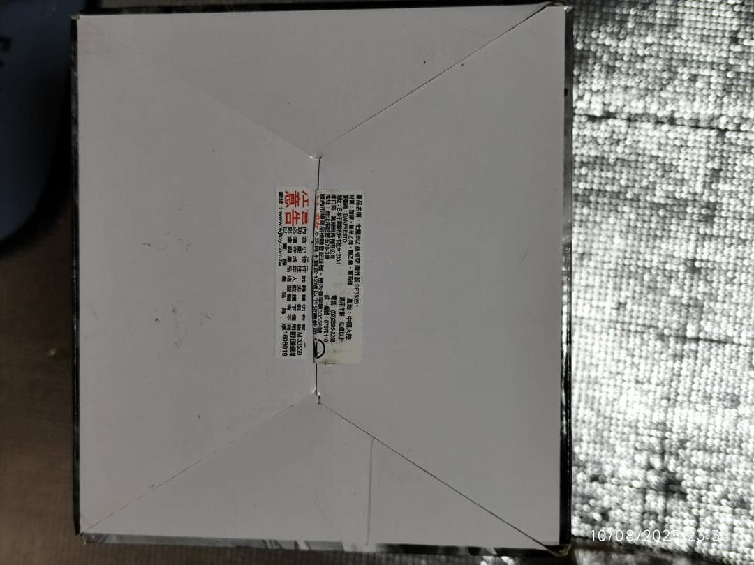 孫悟空 SMSP 03 ザ・ブラシ