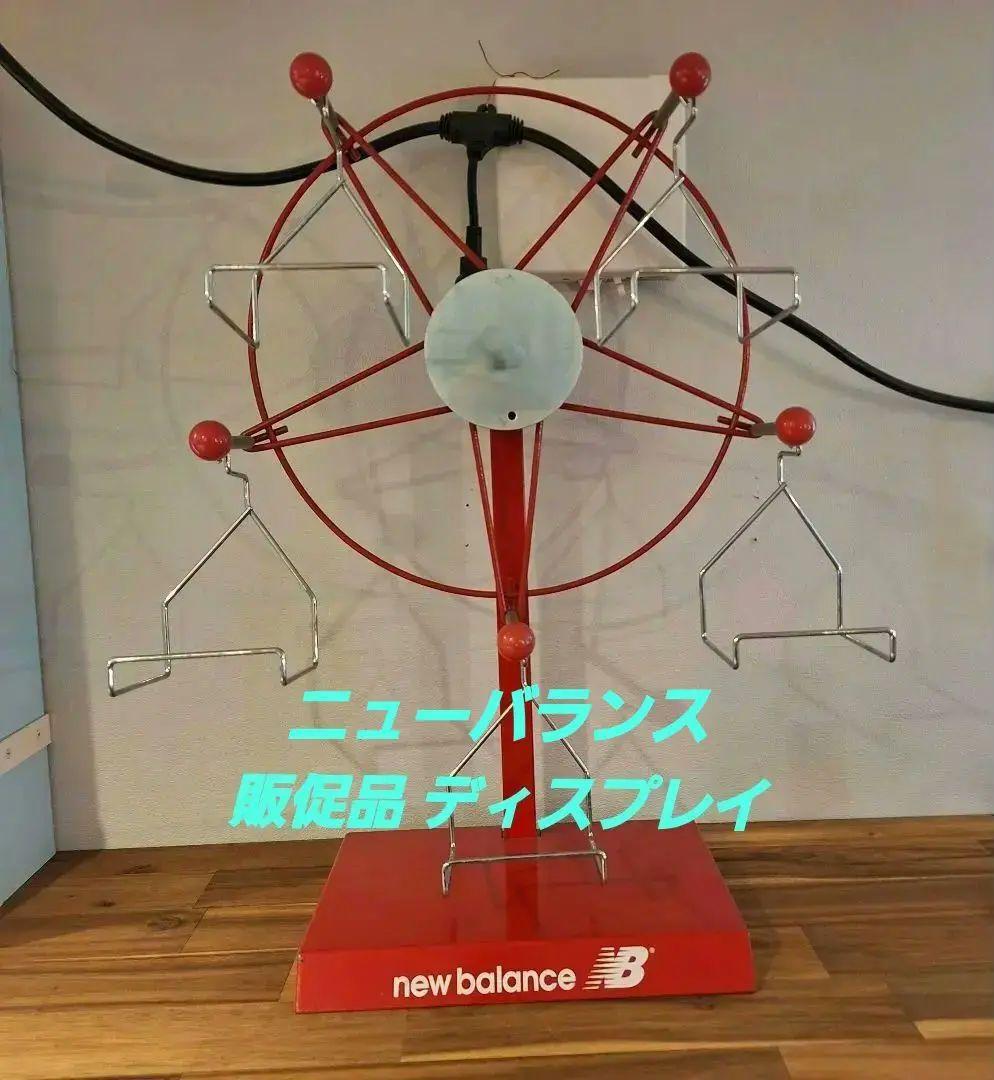 new balance 観覧車型 スニーカー ディスプレイ 非売品 置物