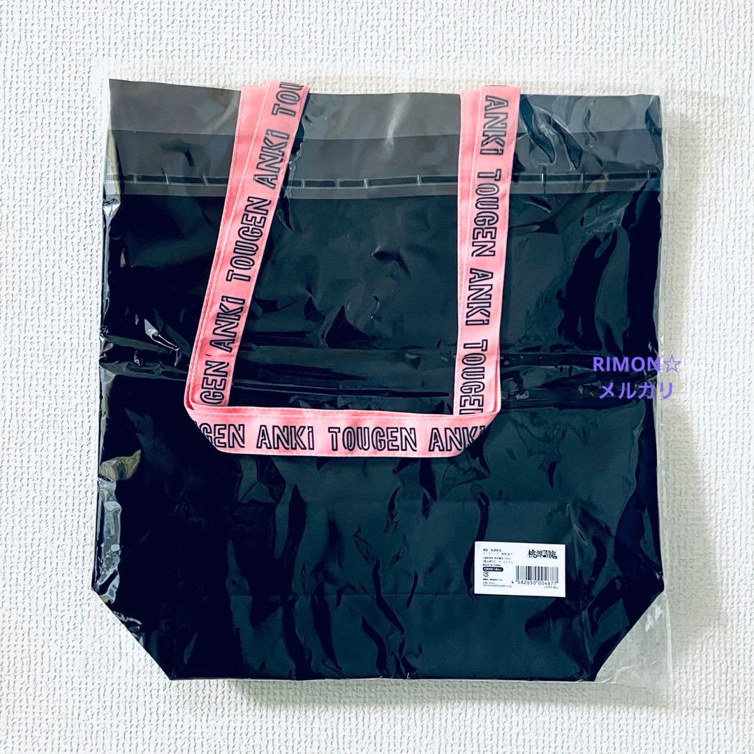 桃源暗鬼 桃角桜介 トートバッグ マズル