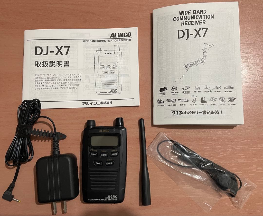 トランシーバー ALINCO DJ-X7