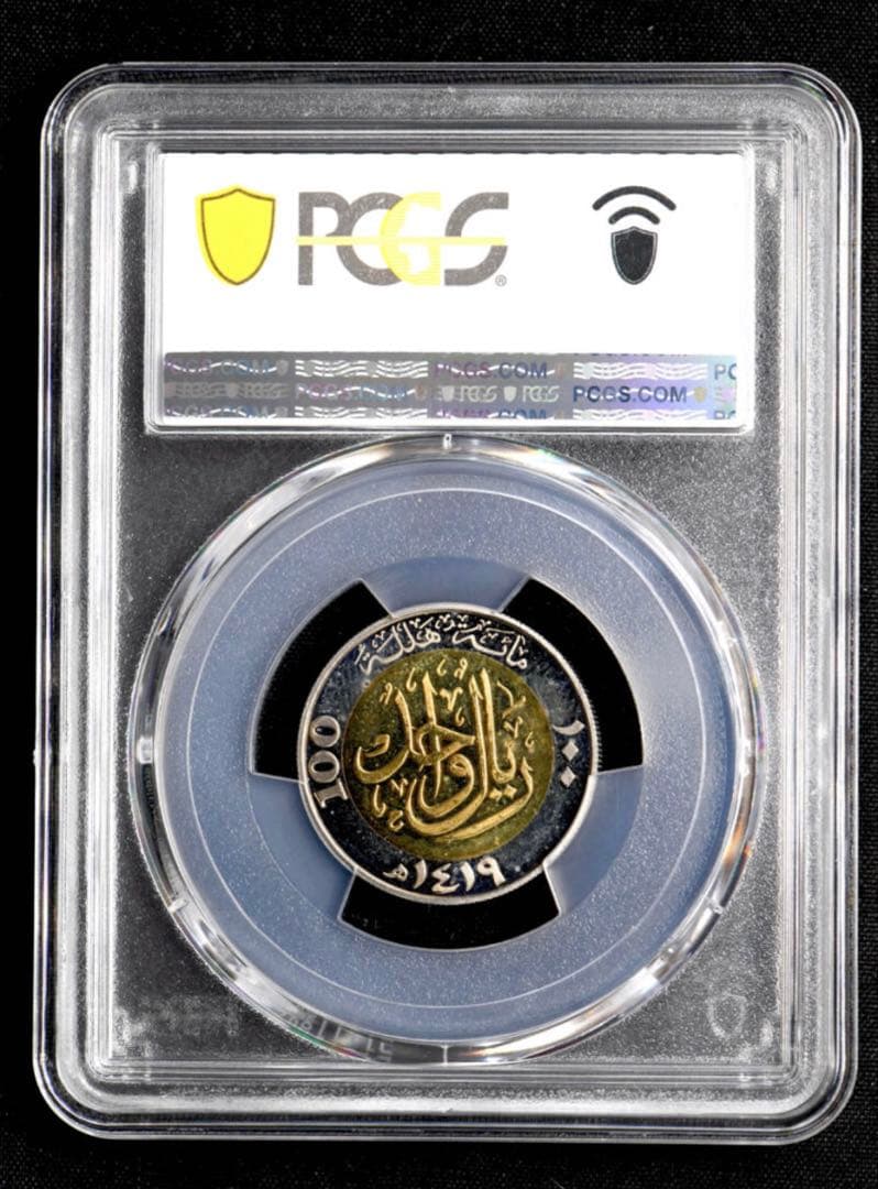 PCGS PR66DCAM サウジアラビア 1998 100Hal 王国100年