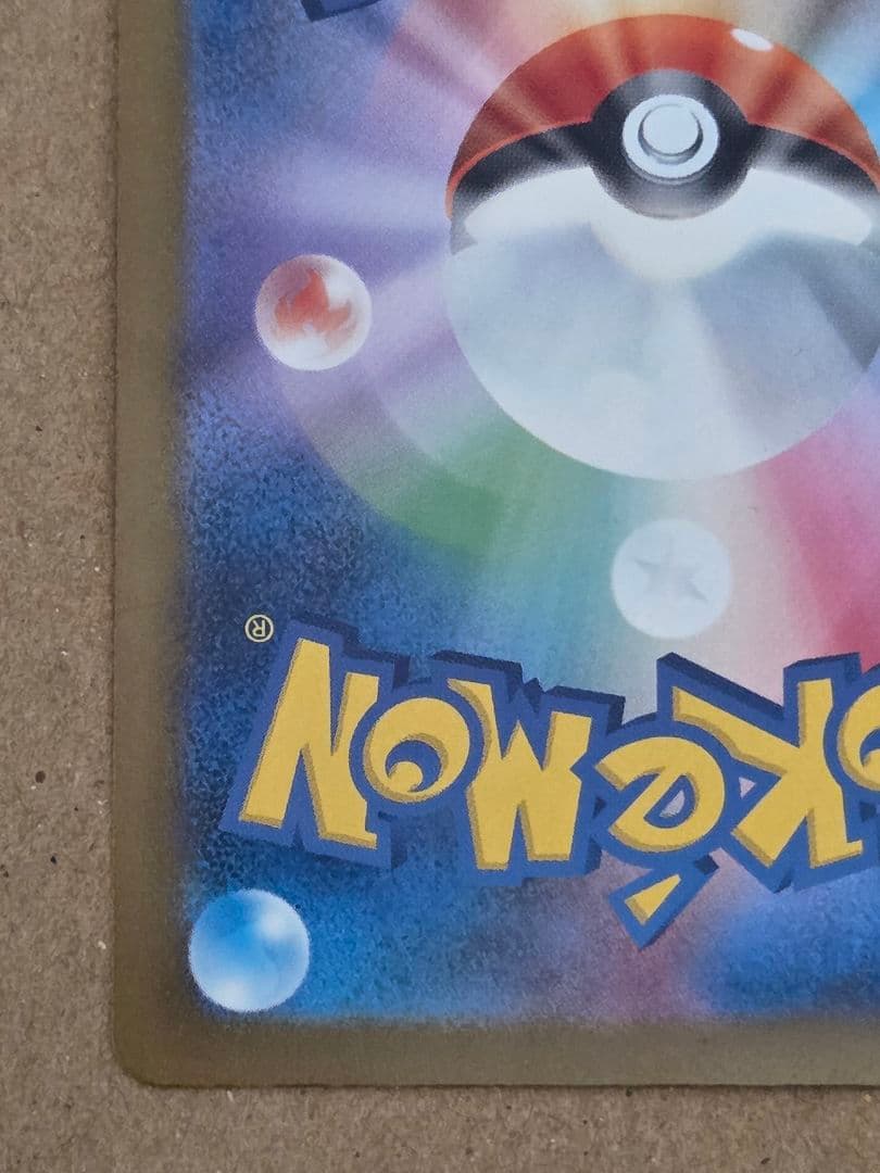 ポケモンカード　ポケカ　メガドリーム　ピカチュウex sar　1枚