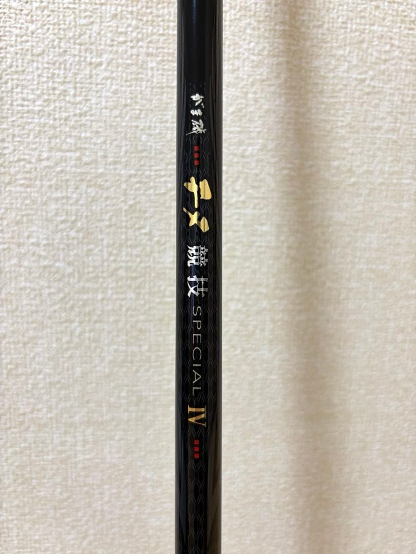 がまかつ がま磯 チヌ競技スペシャルⅣ1.25号-5.3m /gamakatsu