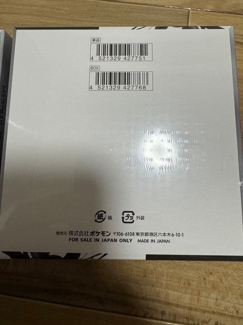 ポケモンカード　ブラックボルト　4BOX シュリンク付き