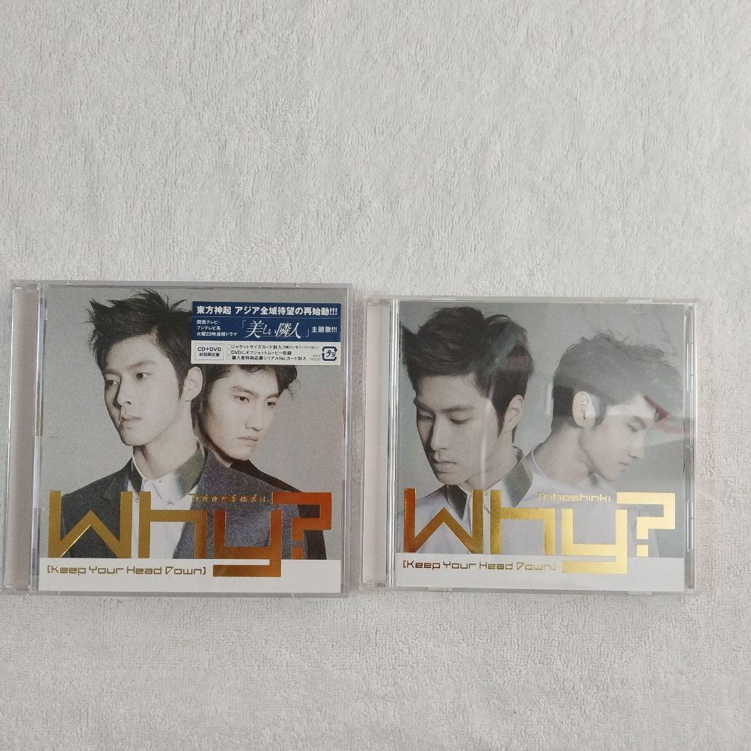 未使用美品】K-POP 東方神起コレクション豪華 BOX