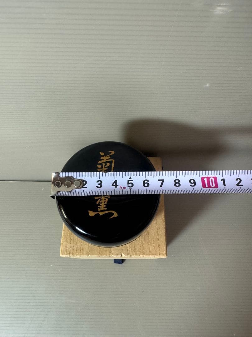 2871 岡本漆専堂謹製　黒漆塗「菊薫」棗　 未使用