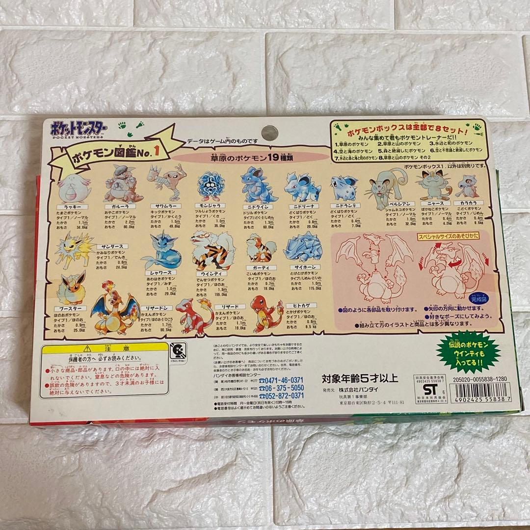 ポケットモンスター マスコット フィギュア ポケモンボックス 全8種 レトロ