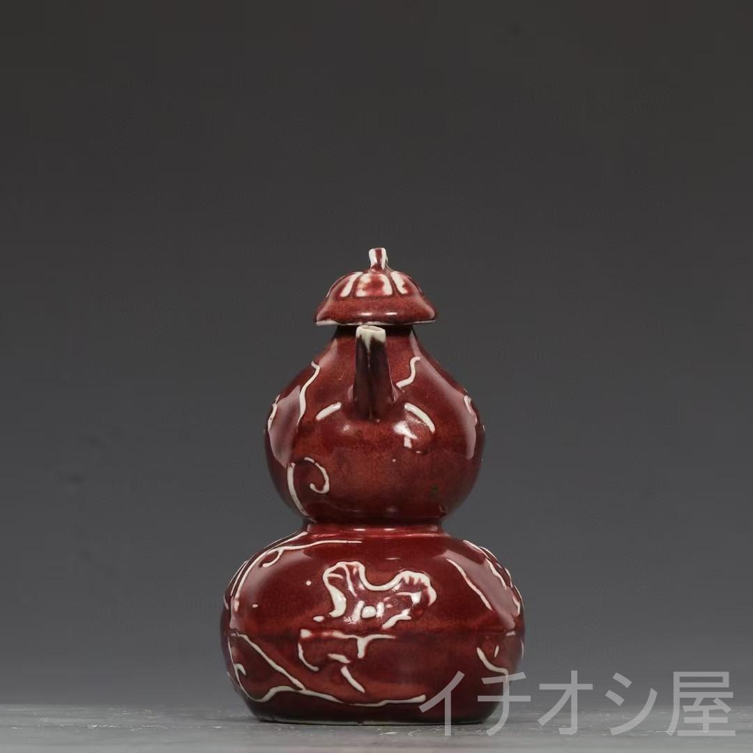 中国古美術 旧蔵 明永楽 宝石紅釉 葫蘆形壺 釉色美品 急須 茶道具 文房置物