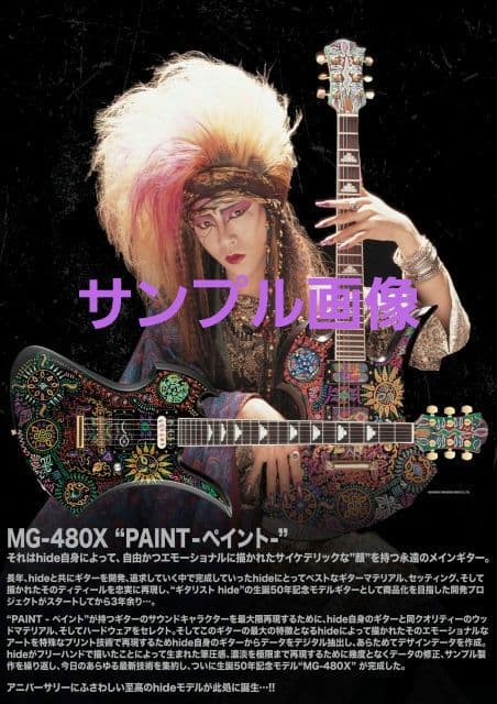 【良・美品】サイケペイント・MG-480X風hideモデル。モッキンバード。