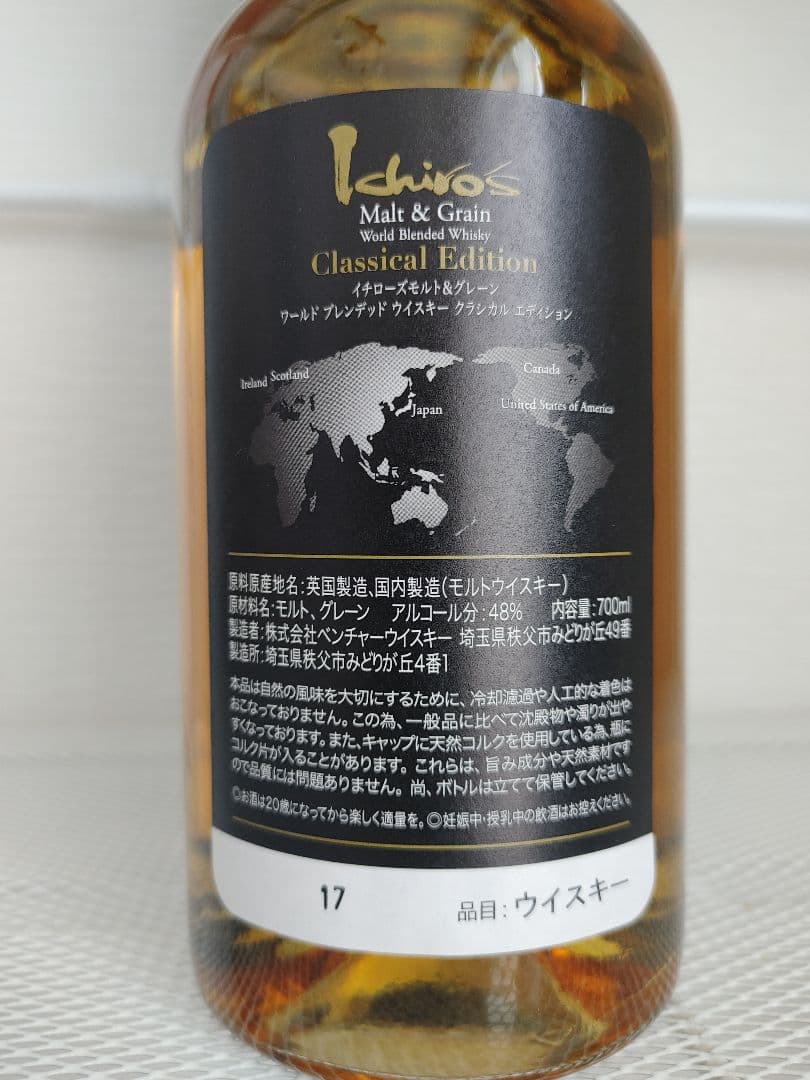 イチローズモルト クラシカルエディション 1本　 ウイスキー