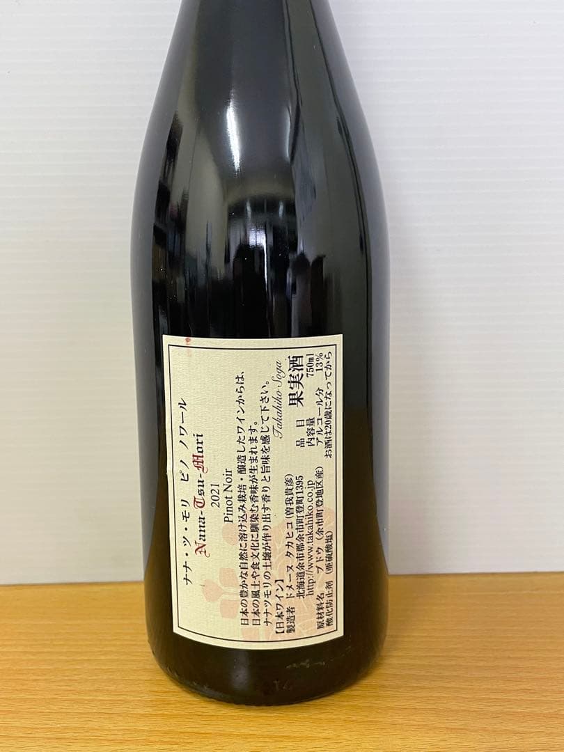 ナナツモリ　ピノ・ノワール 2021