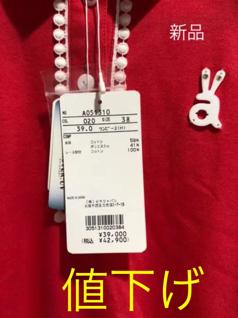 新品❣️アルチビオ のワンピース38 ⭐️帽子とのセットで割引