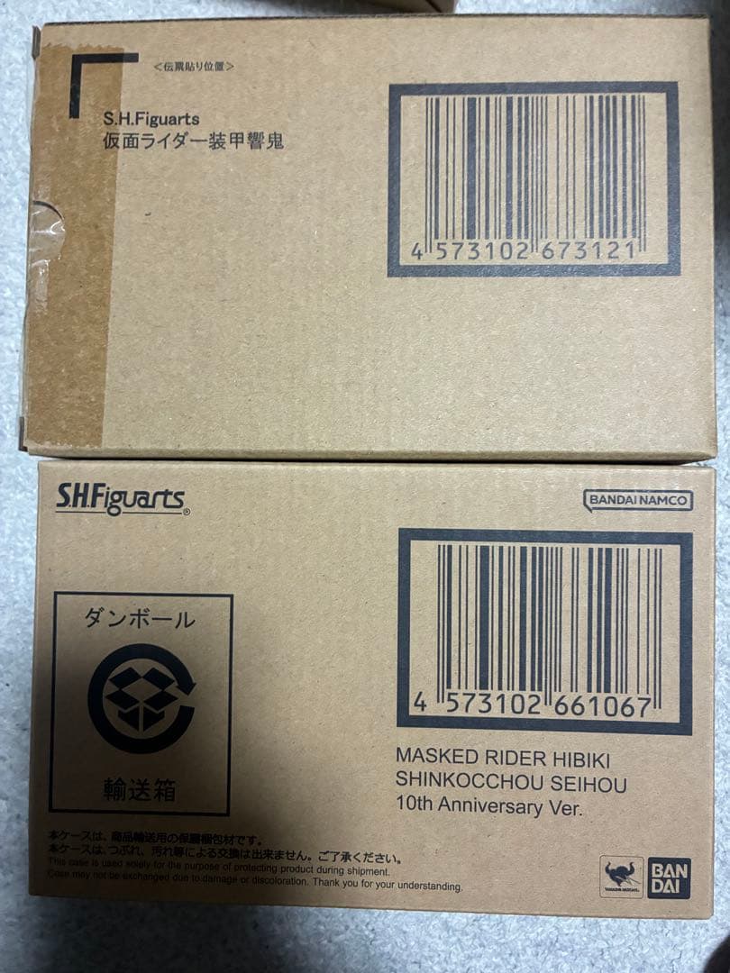 S.H.Figuarts真骨彫 響鬼 10th Anniversary&装甲響鬼