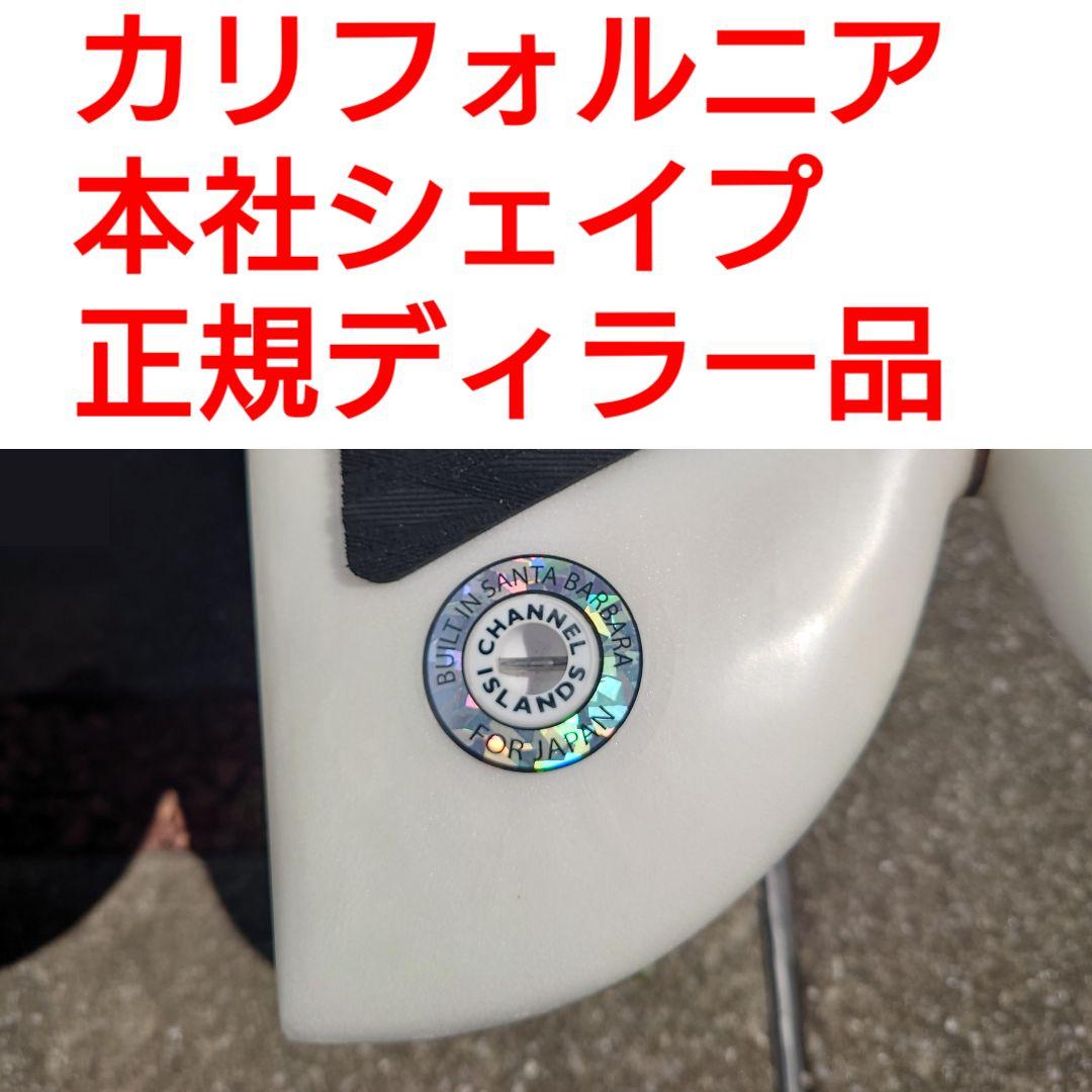 アルメリック CI FISH 正規品　6'0　ツインフィン フューチャーフィン付