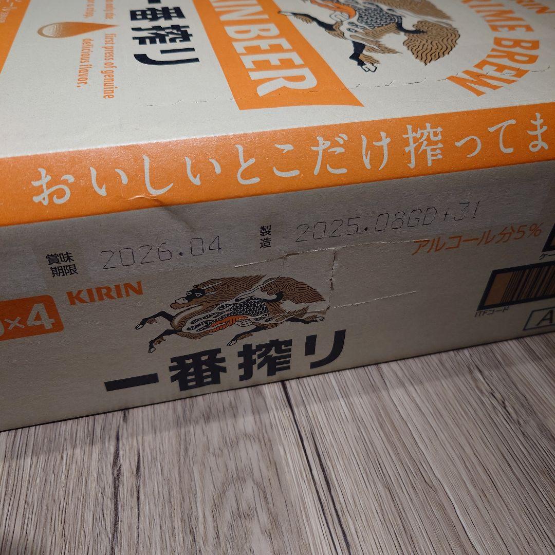 KIRIN 一番搾り ３５０mm ４８本 エビス　３５０mm ２４本