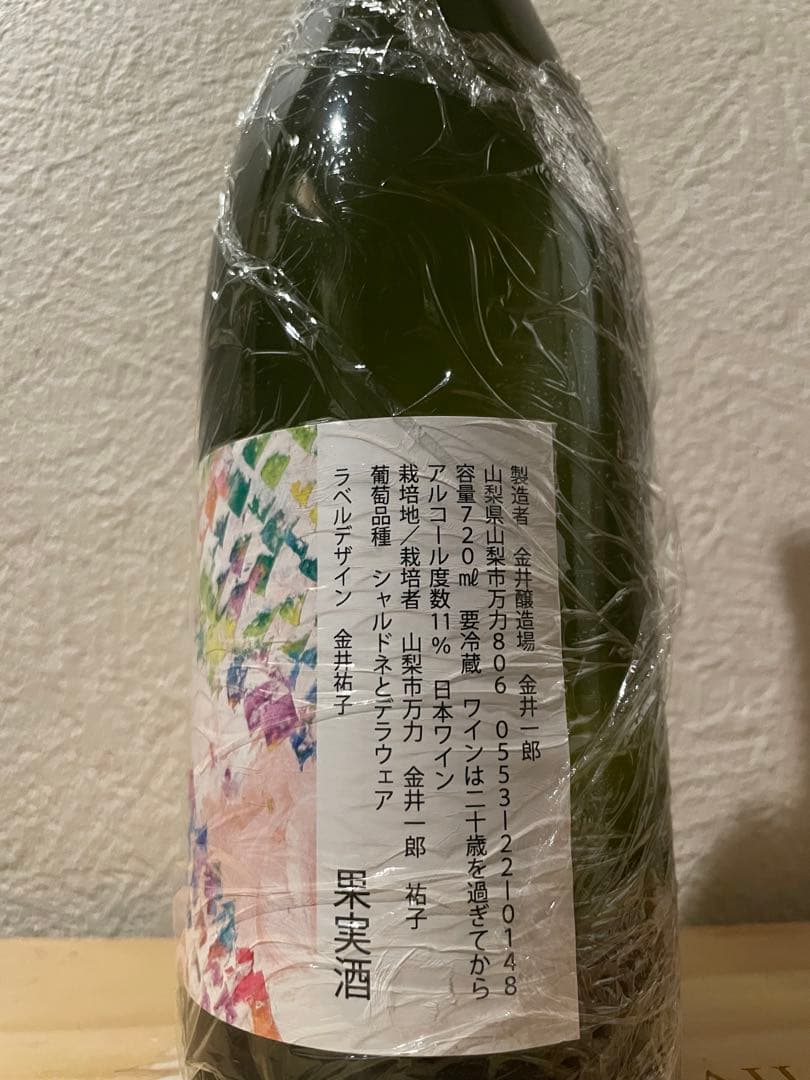 貴重！金井醸造　ヴィノダ万力 シャルドネ/デラウェア 2020