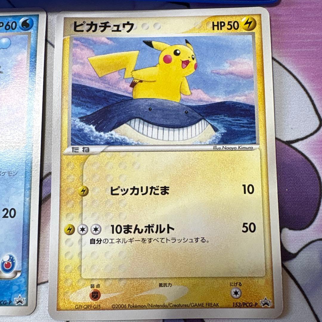 ANA限定 蒼海のマナフィ ピカチュウ プロモカード 2006年