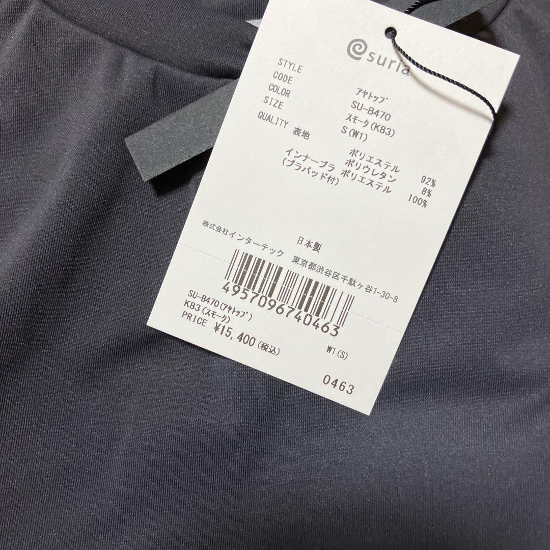 suria アヤトップ ヨガトップ